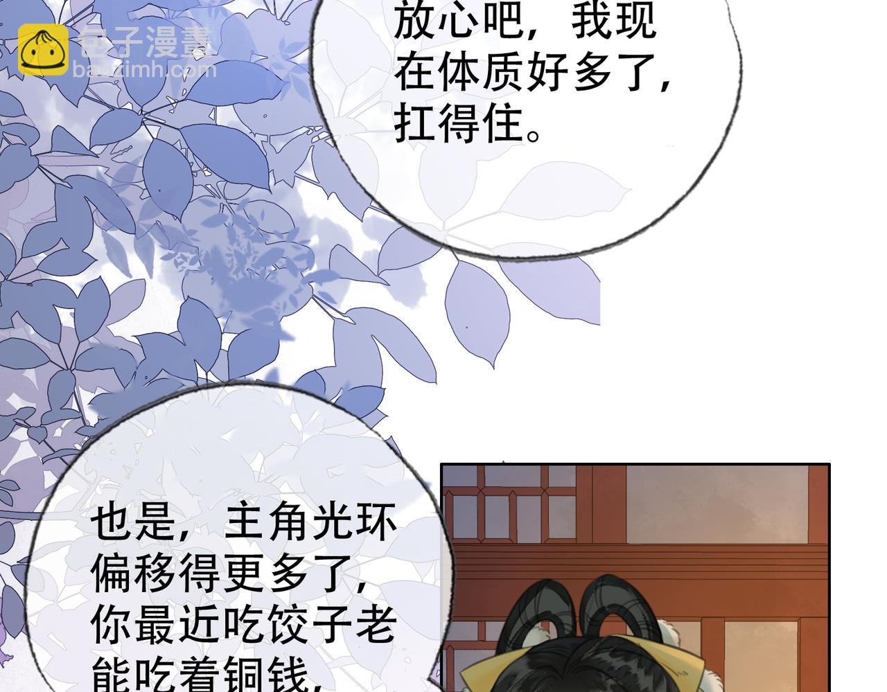 第二十九话 先生 我一直在等你(1/2)-第30话