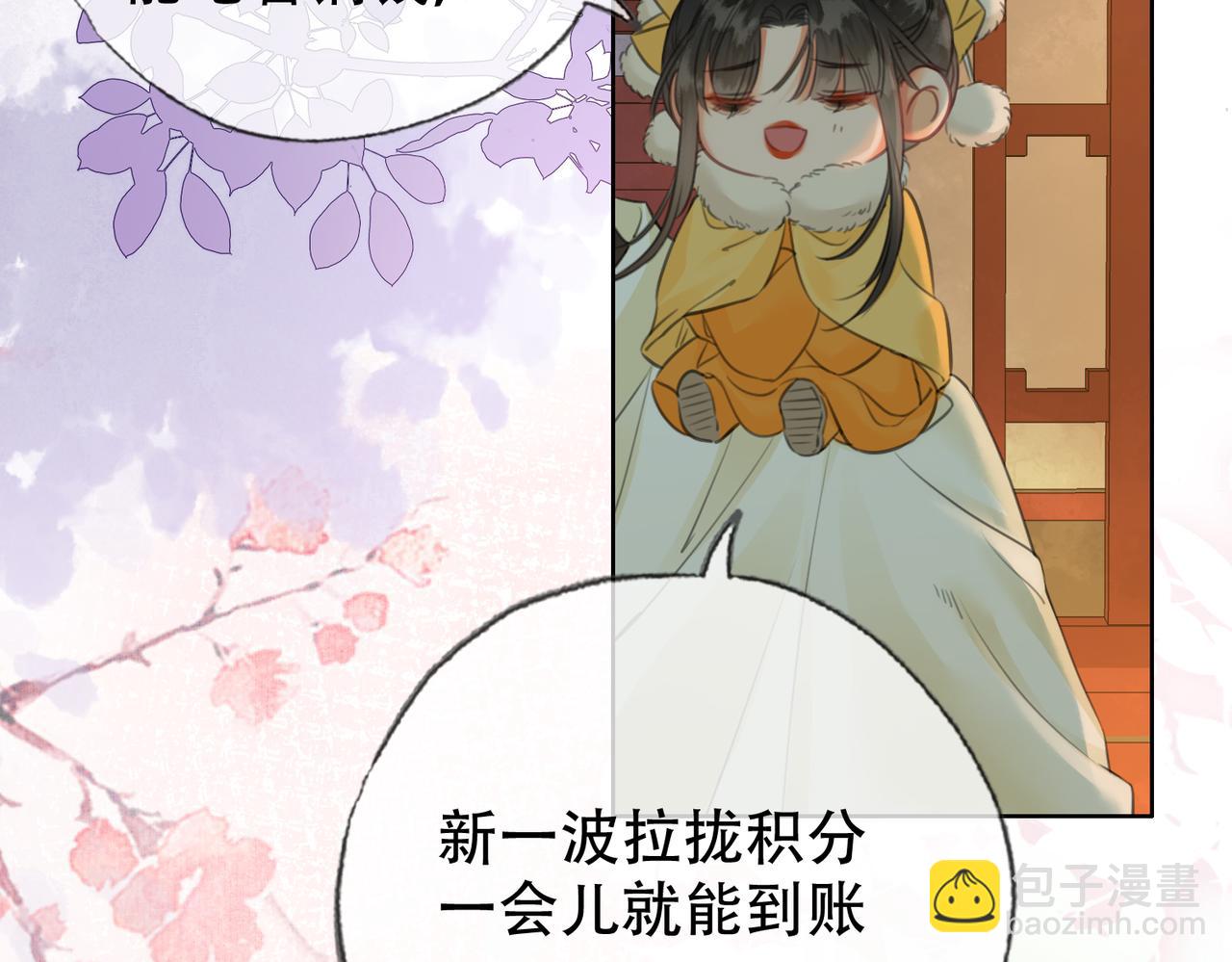 第二十九话 先生 我一直在等你(1/2)-第30话