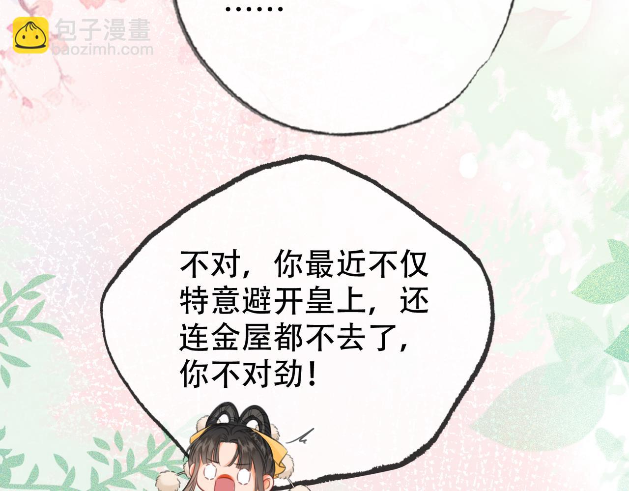 第二十九话 先生 我一直在等你(1/2)-第30话