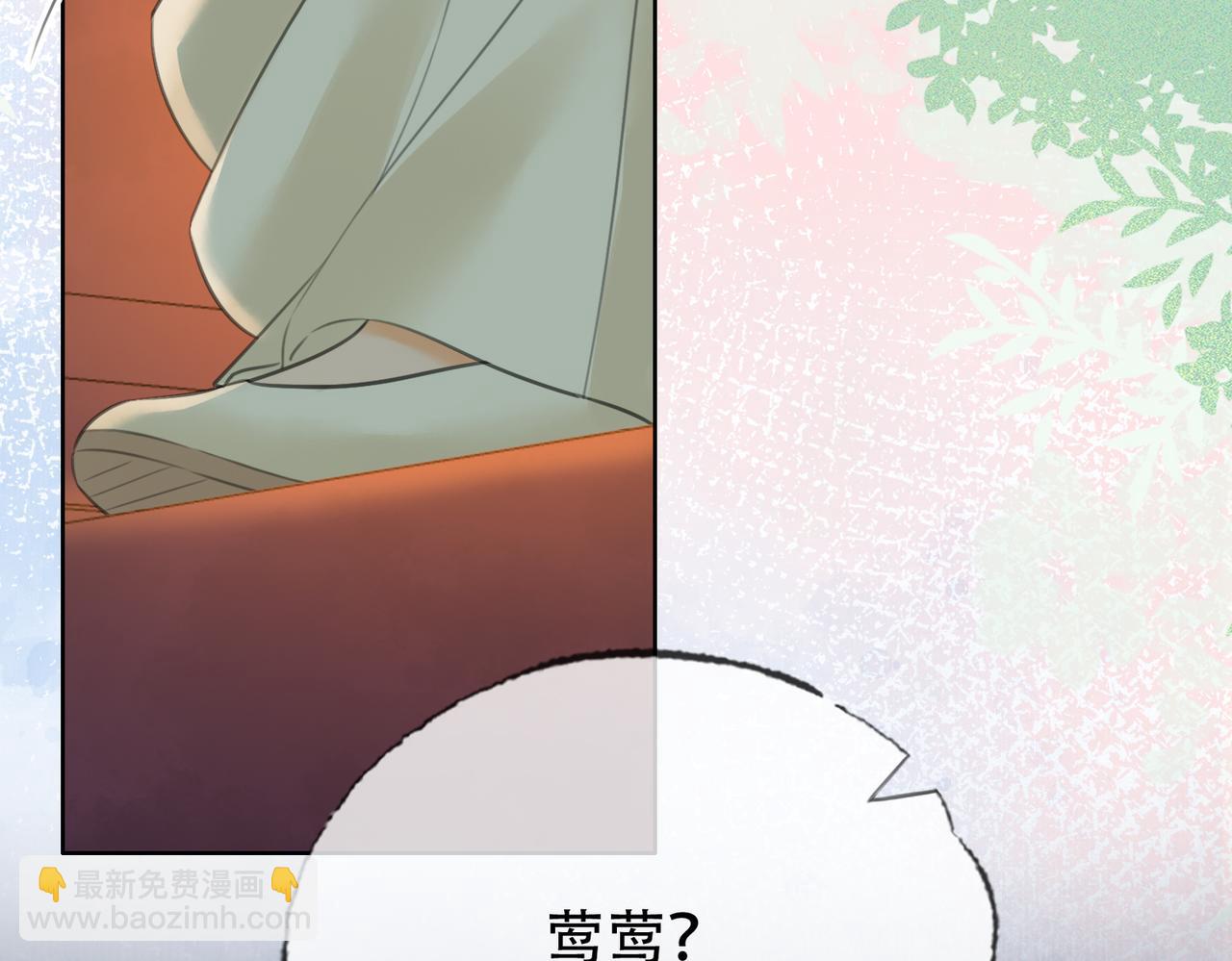 第二十九话 先生 我一直在等你(1/2)-第30话