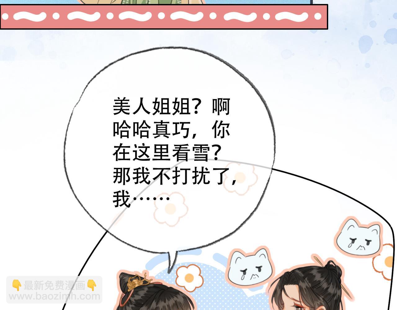 第二十九话 先生 我一直在等你(1/2)-第30话