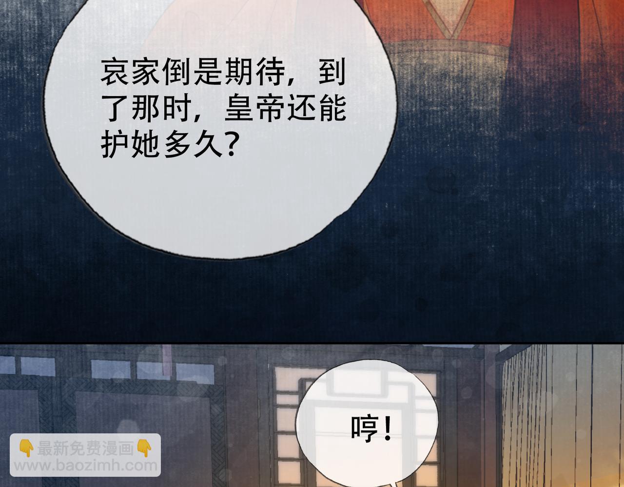 第二十九话 先生 我一直在等你(1/2)-第30话