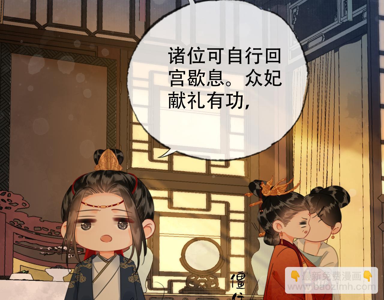 第二十九话 先生 我一直在等你(1/2)-第30话