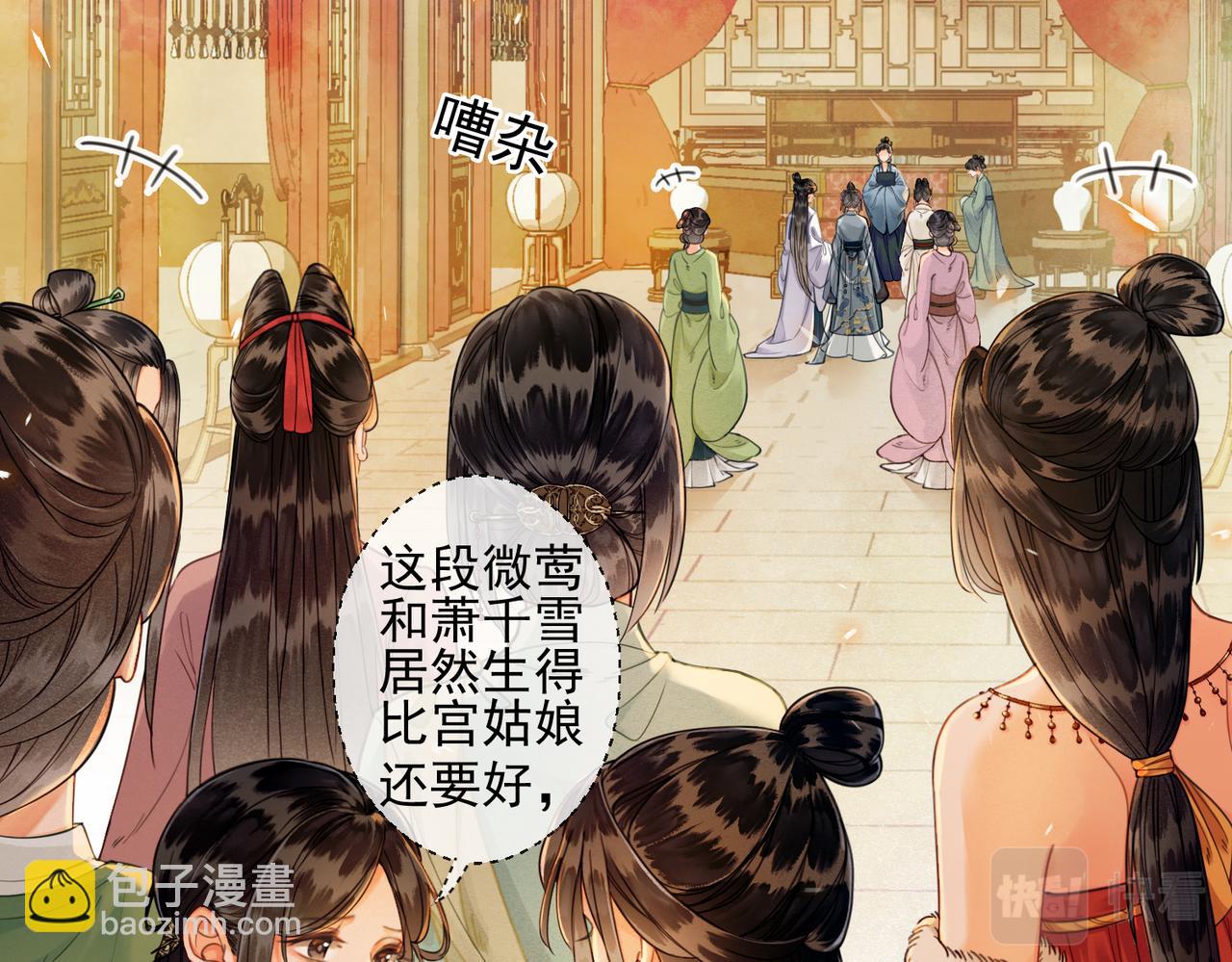 第三话 皇帝姐姐选妃(1/3)-第4话