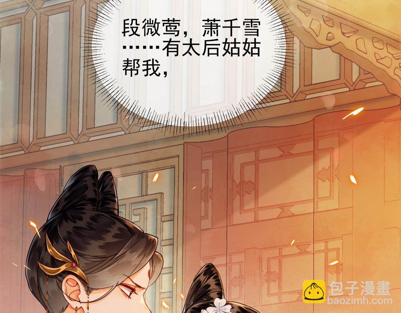 第三话 皇帝姐姐选妃(1/3)-第4话