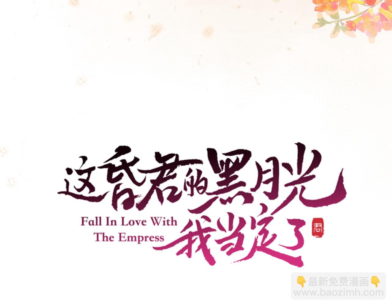 第三话 皇帝姐姐选妃(1/3)-第4话