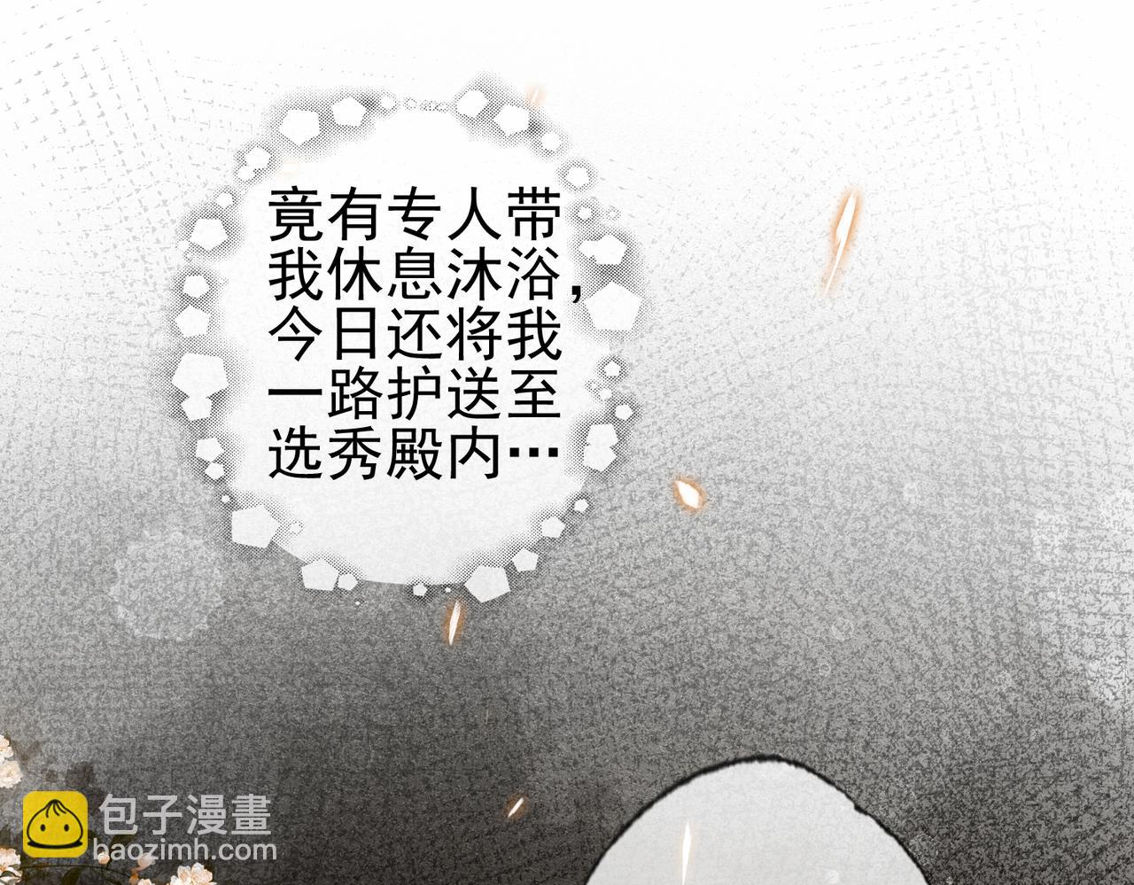 第三话 皇帝姐姐选妃(1/3)-第4话