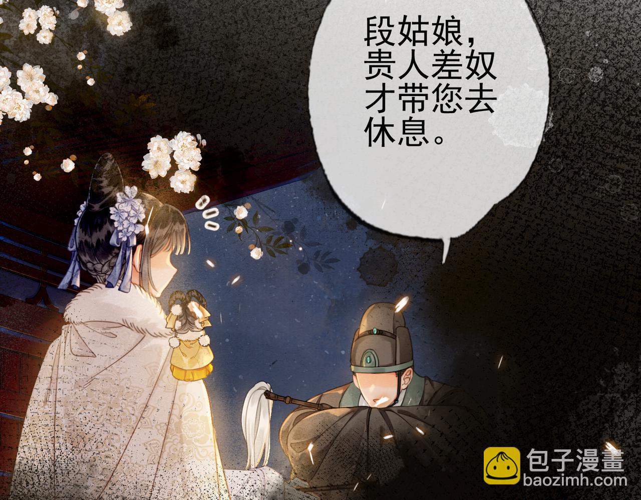 第三话 皇帝姐姐选妃(1/3)-第4话