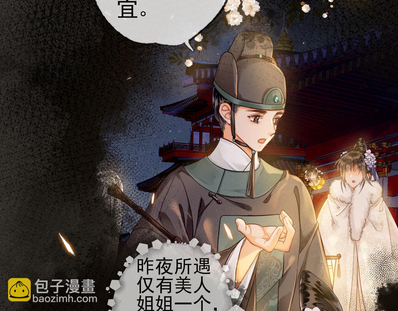 第三话 皇帝姐姐选妃(1/3)-第4话