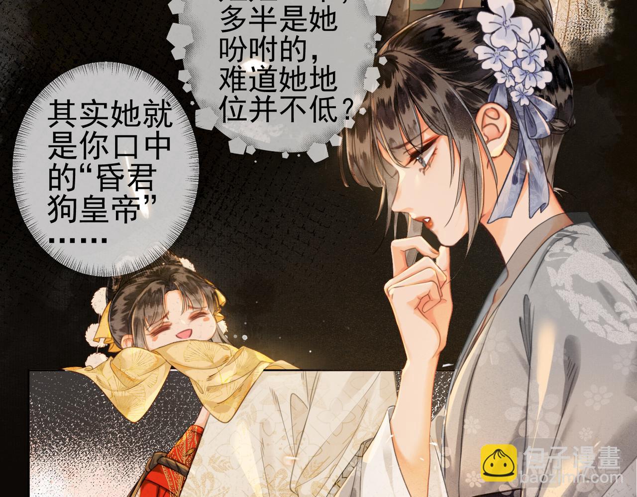 第三话 皇帝姐姐选妃(1/3)-第4话