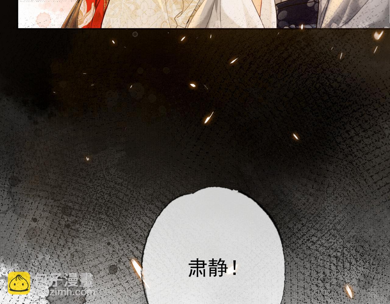 第三话 皇帝姐姐选妃(1/3)-第4话