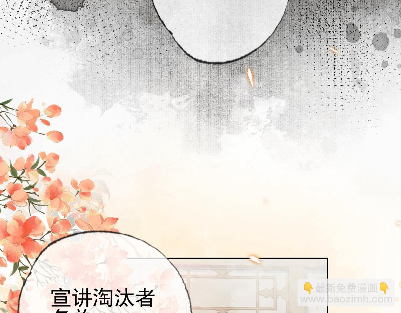 第三话 皇帝姐姐选妃(1/3)-第4话