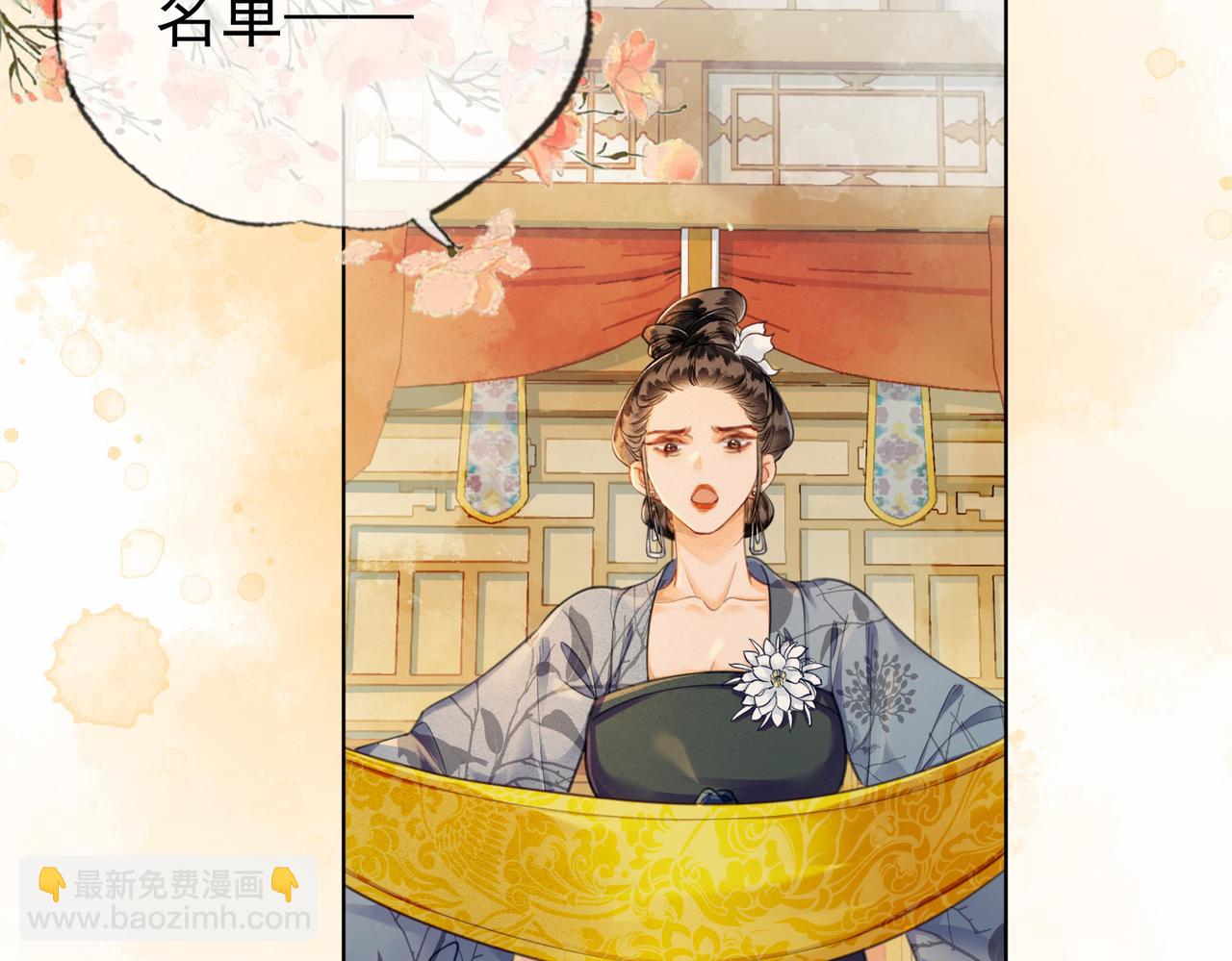 第三话 皇帝姐姐选妃(1/3)-第4话