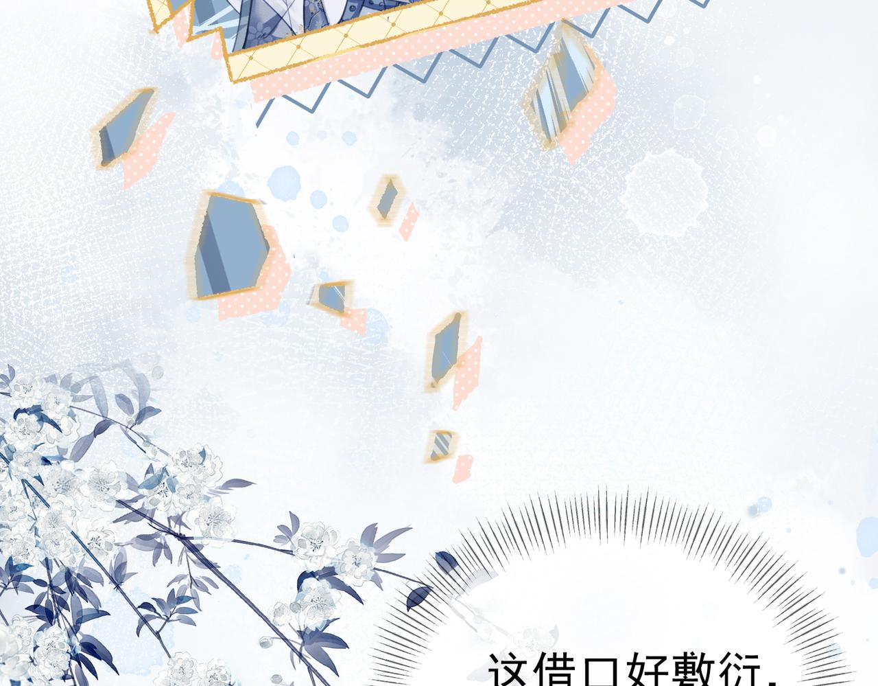 第三话 皇帝姐姐选妃(1/3)-第4话