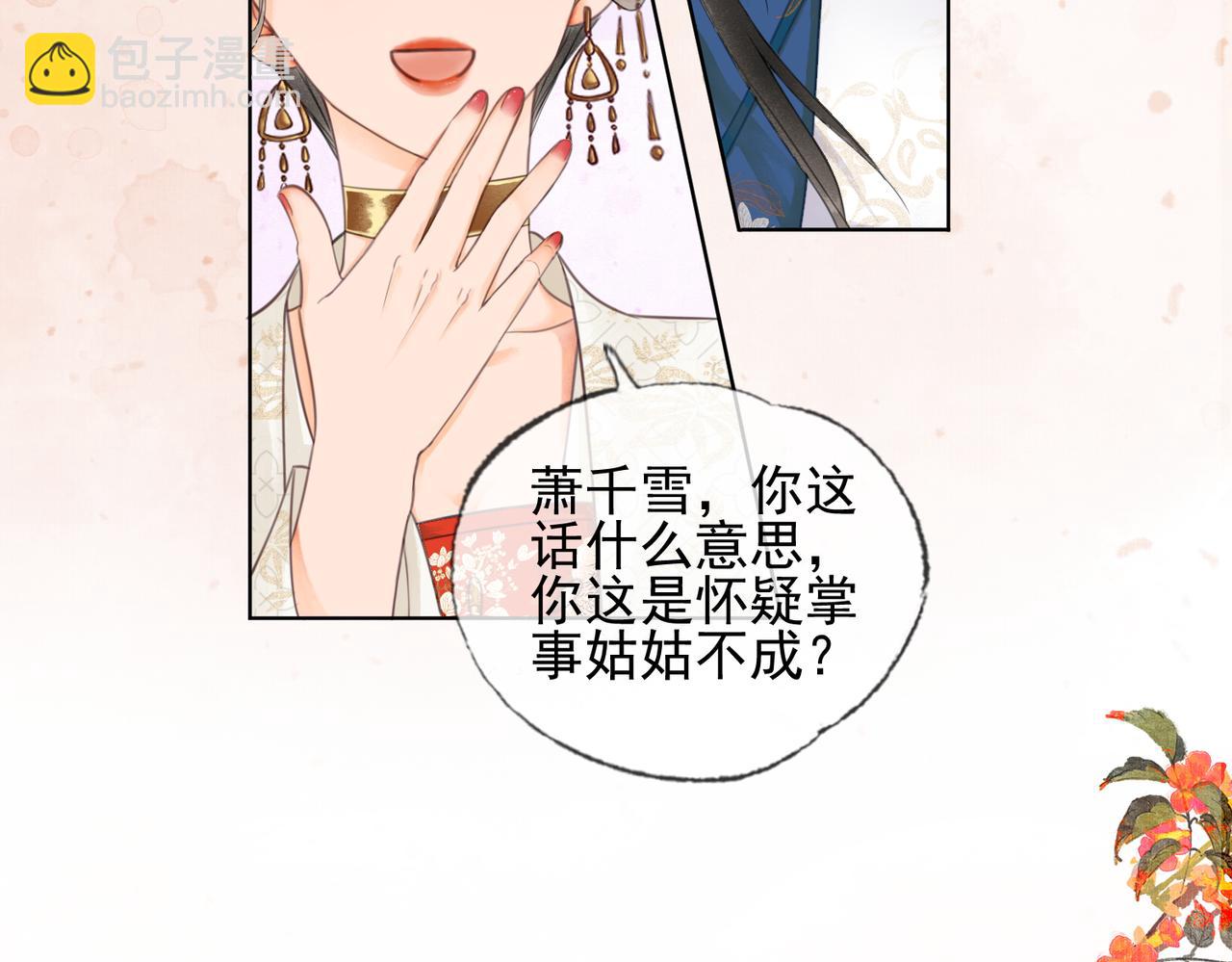 第三话 皇帝姐姐选妃(1/3)-第4话