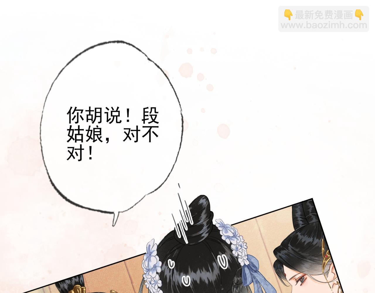 第三话 皇帝姐姐选妃(1/3)-第4话