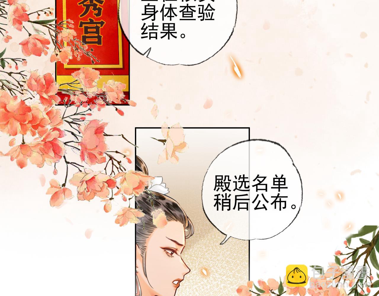 第三话 皇帝姐姐选妃(1/3)-第4话