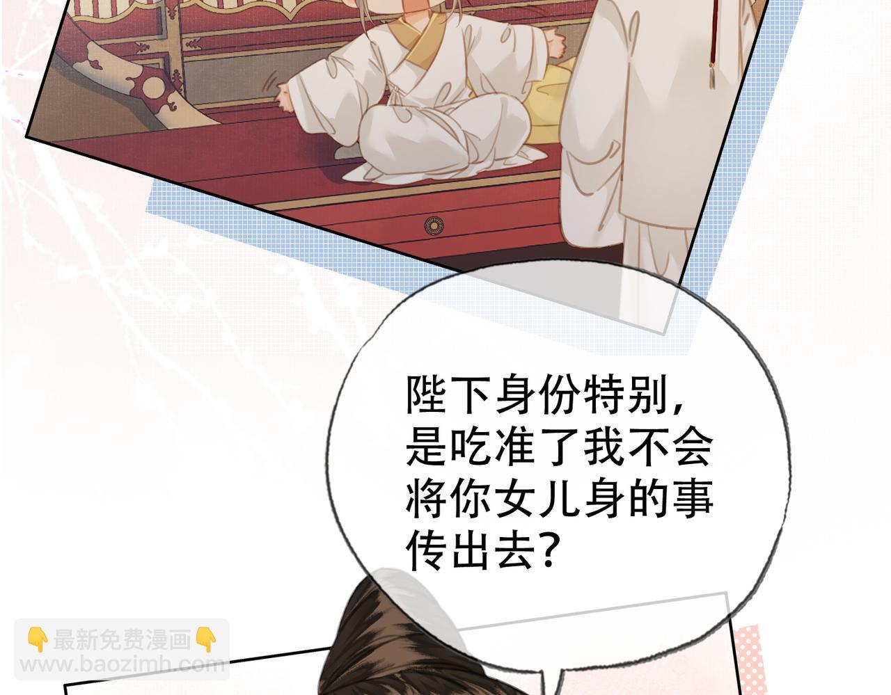 第三十一话 莺莺，朕&hellip;好冷(1/2)-第32话