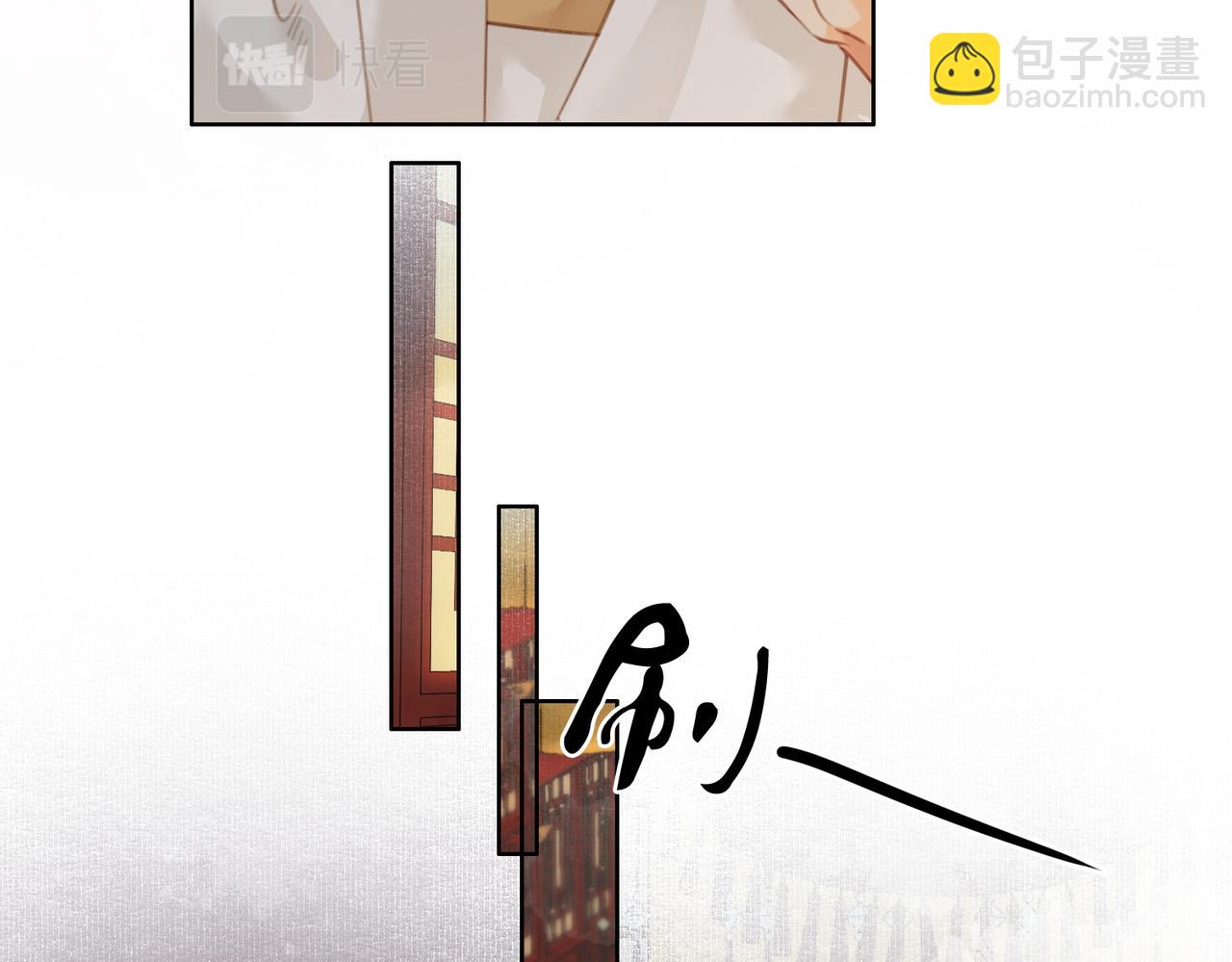 第三十一话 莺莺，朕&hellip;好冷(1/2)-第32话