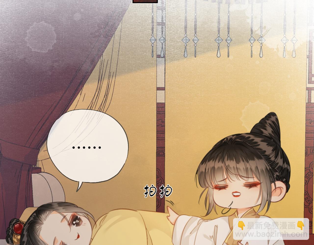 第三十一话 莺莺，朕&hellip;好冷(1/2)-第32话