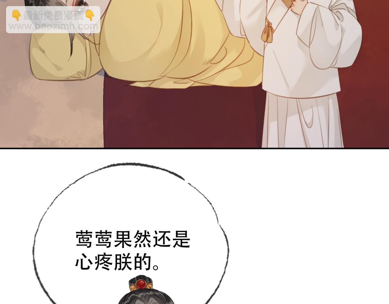 第三十一话 莺莺，朕&hellip;好冷(1/2)-第32话