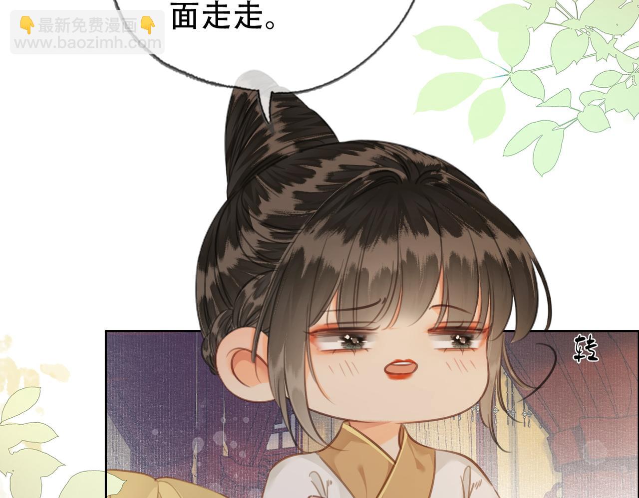 第三十一话 莺莺，朕&hellip;好冷(1/2)-第32话