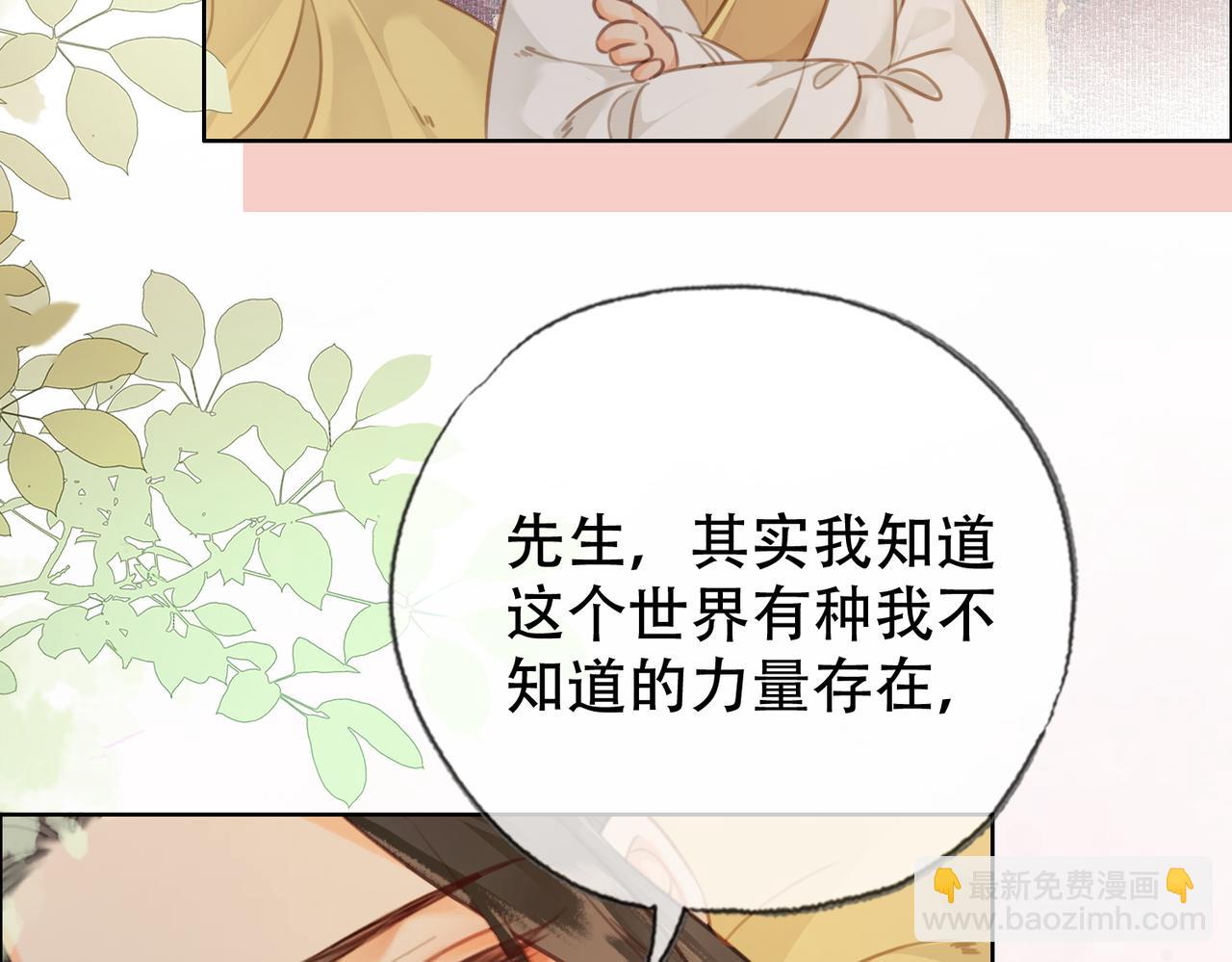 第三十一话 莺莺，朕&hellip;好冷(1/2)-第32话