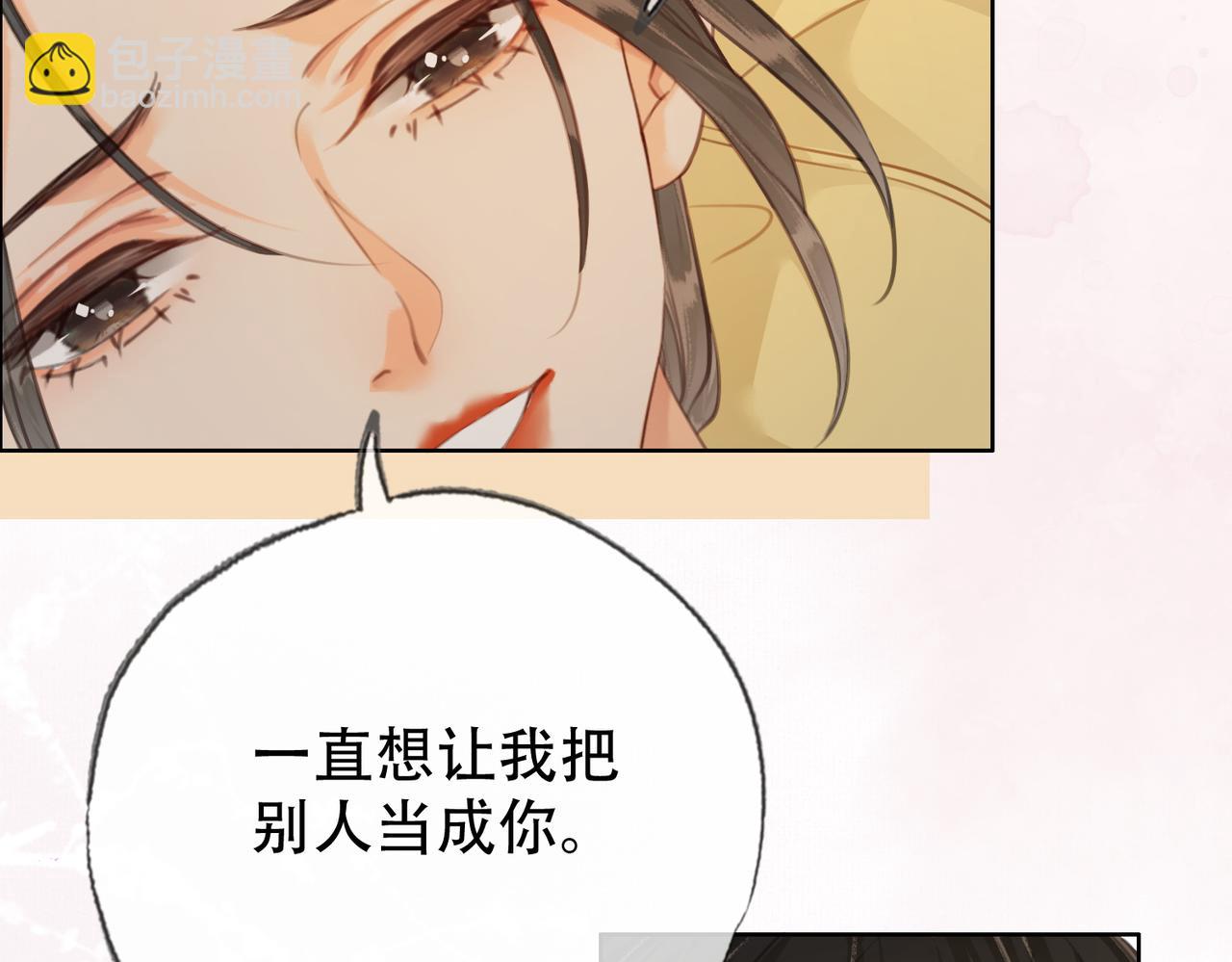 第三十一话 莺莺，朕&hellip;好冷(1/2)-第32话