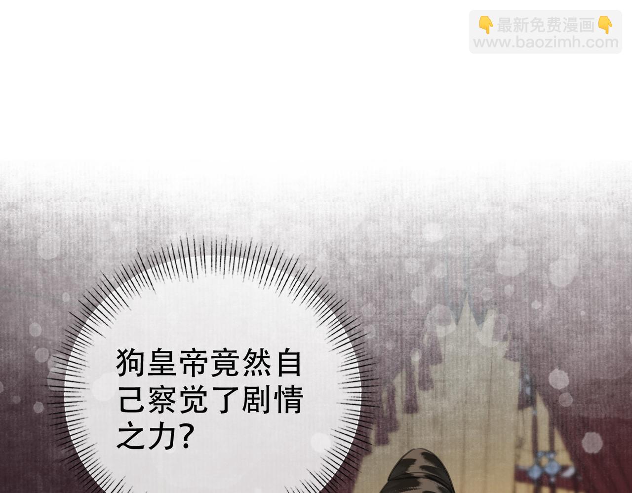 第三十一话 莺莺，朕&hellip;好冷(1/2)-第32话