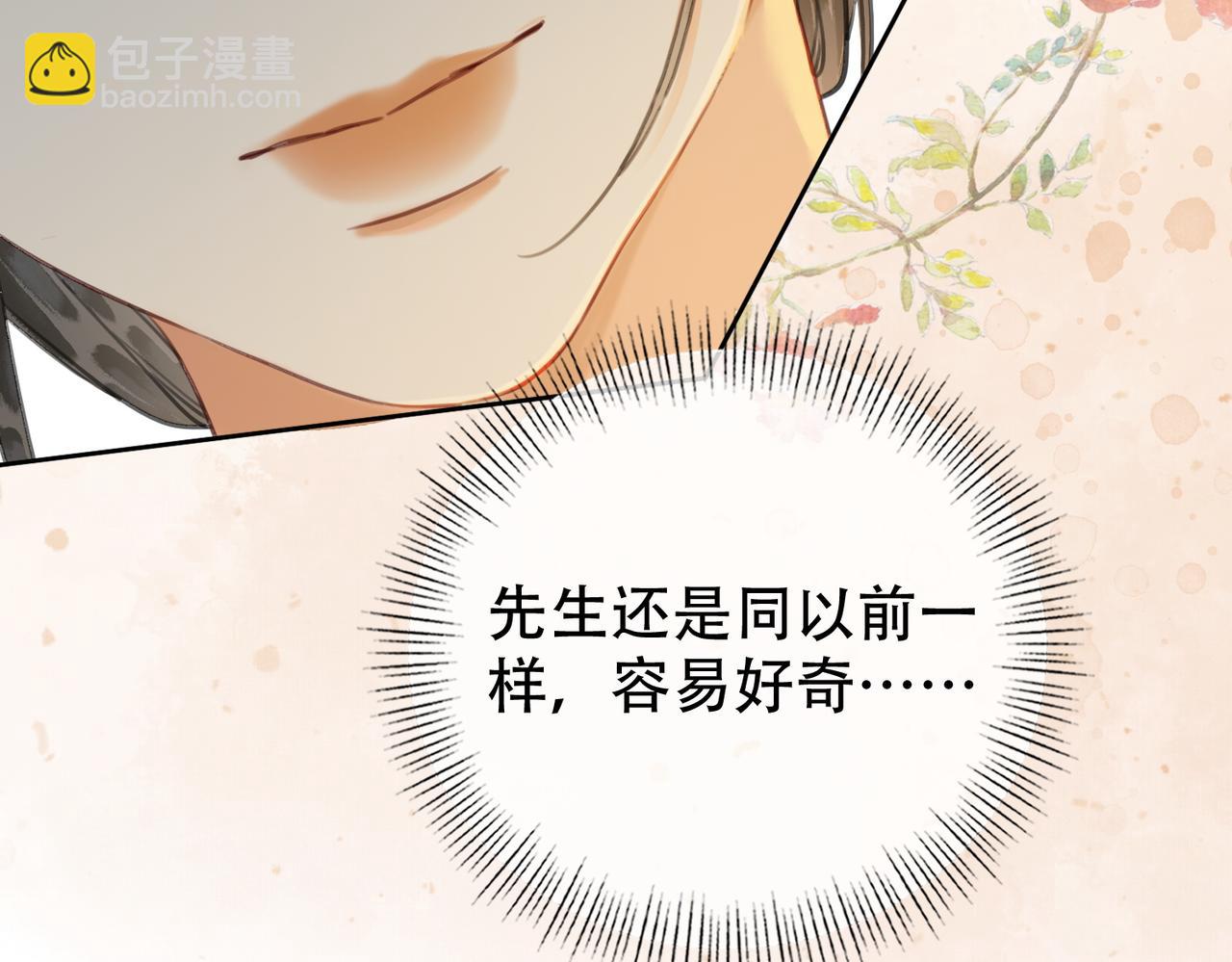 第三十一话 莺莺，朕&hellip;好冷(1/2)-第32话