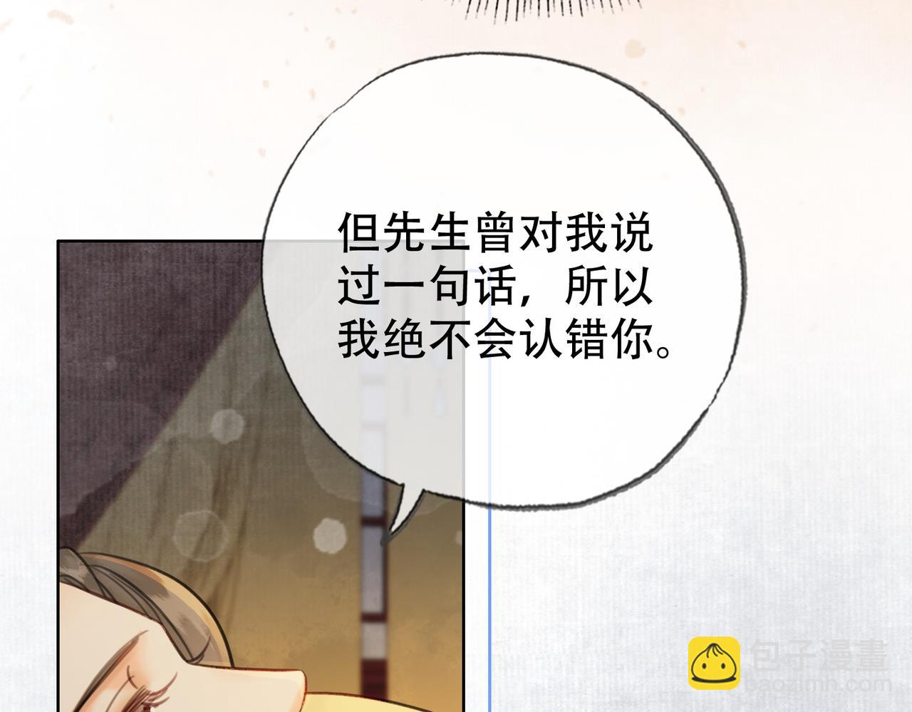 第三十一话 莺莺，朕&hellip;好冷(1/2)-第32话