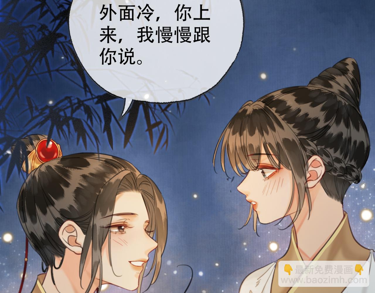 第三十一话 莺莺，朕&hellip;好冷(1/2)-第32话