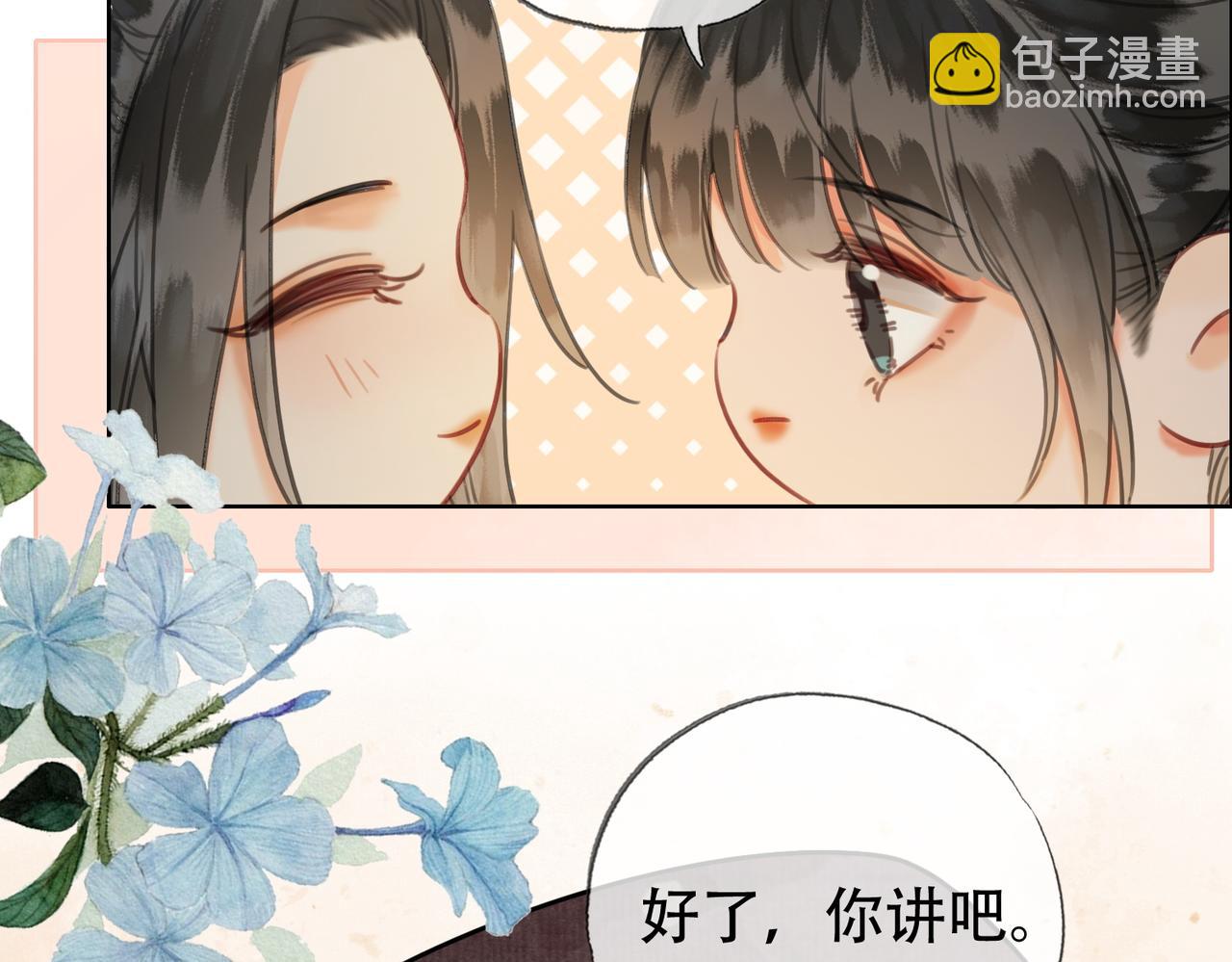 第三十一话 莺莺，朕&hellip;好冷(1/2)-第32话