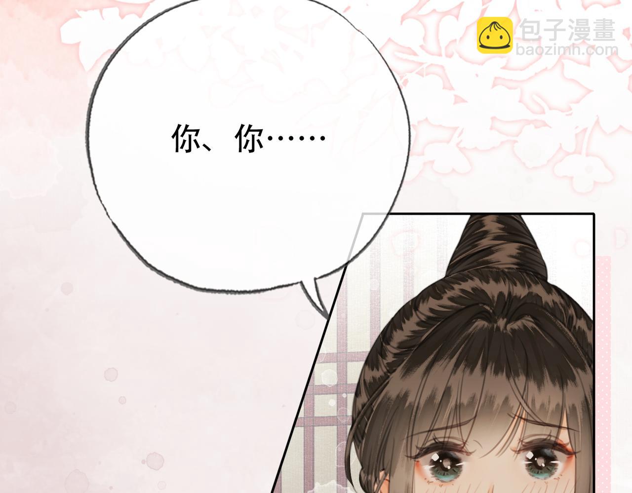 第三十一话 莺莺，朕&hellip;好冷(1/2)-第32话