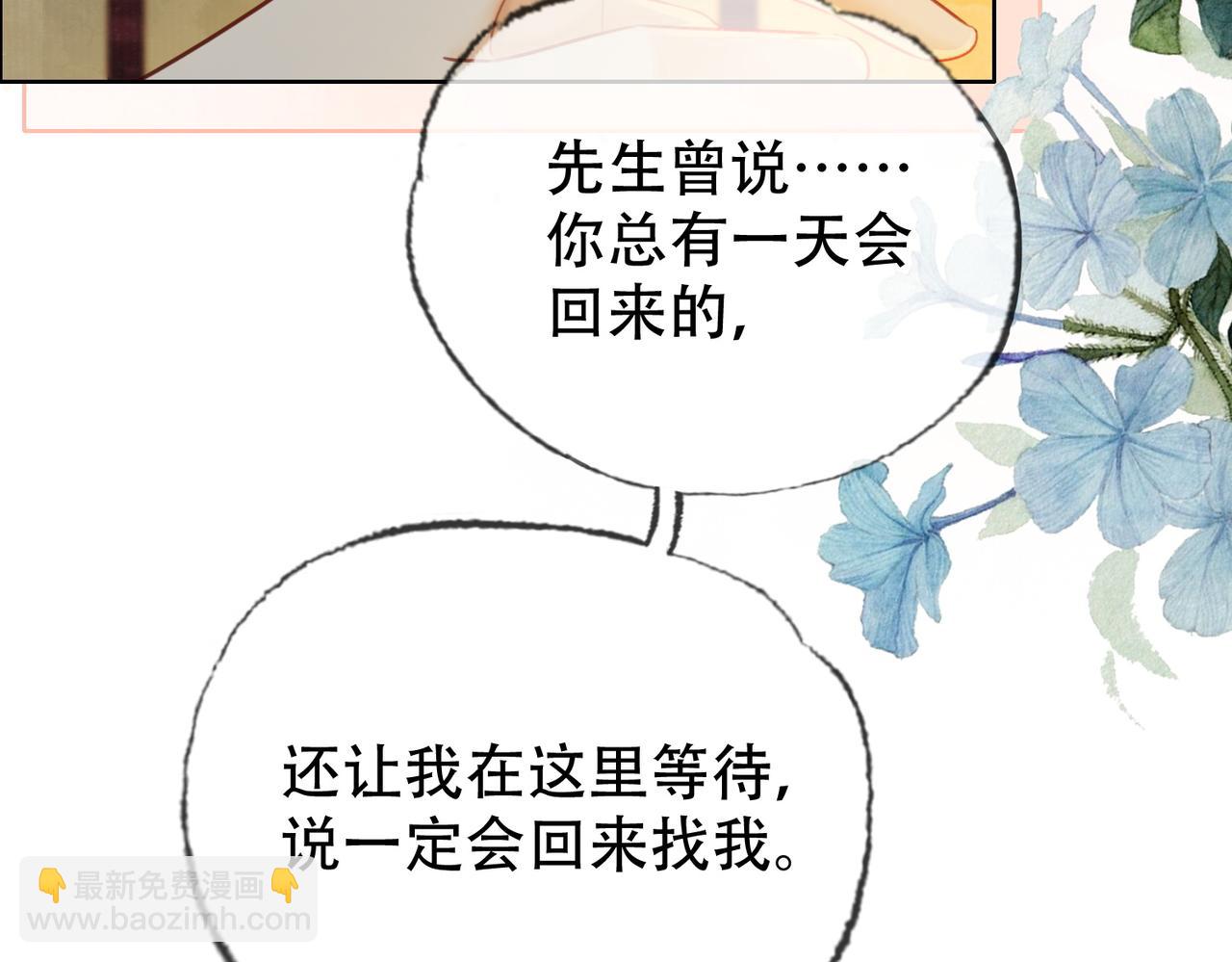 第三十一话 莺莺，朕&hellip;好冷(1/2)-第32话