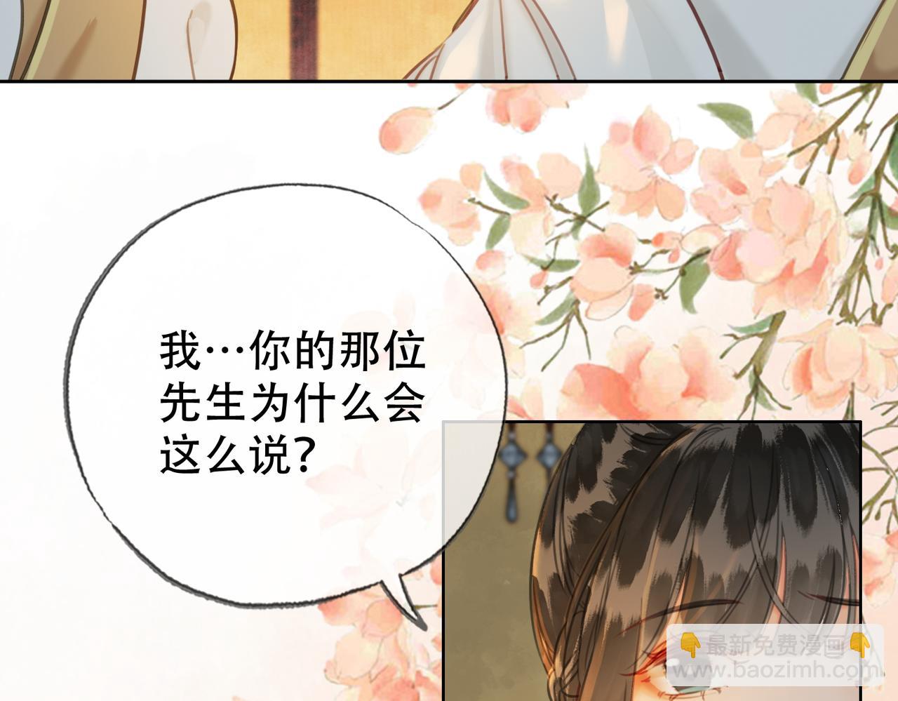 第三十一话 莺莺，朕&hellip;好冷(1/2)-第32话