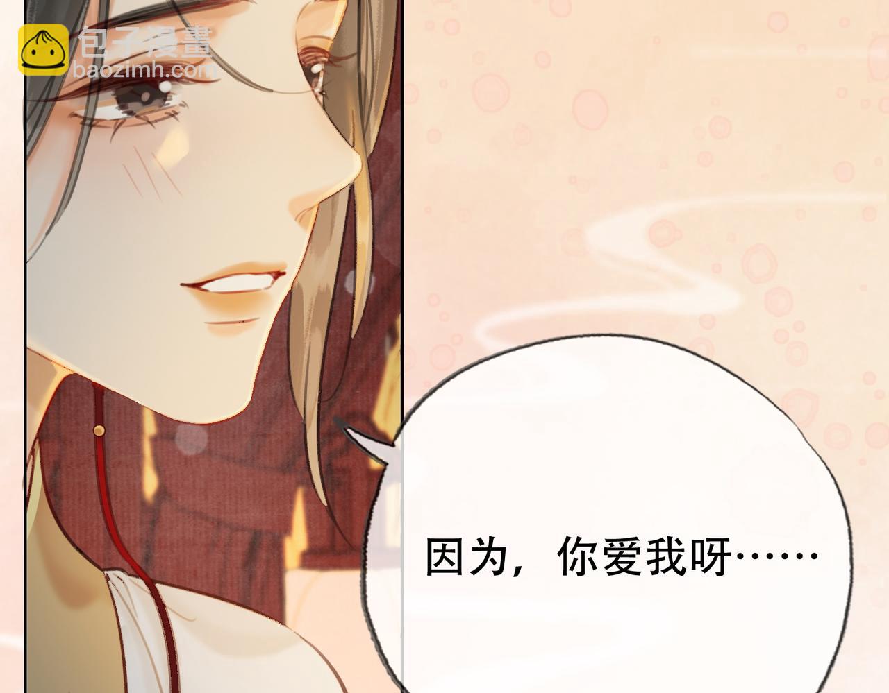 第三十一话 莺莺，朕&hellip;好冷(1/2)-第32话