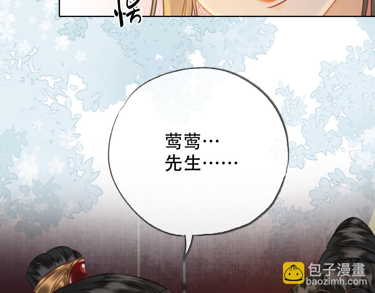 第三十一话 莺莺，朕&hellip;好冷(1/2)-第32话