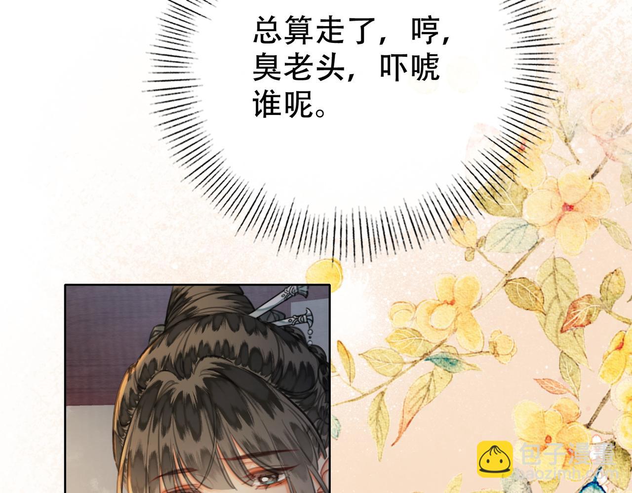 第三十三话 封为皇后？(1/2)-第34话