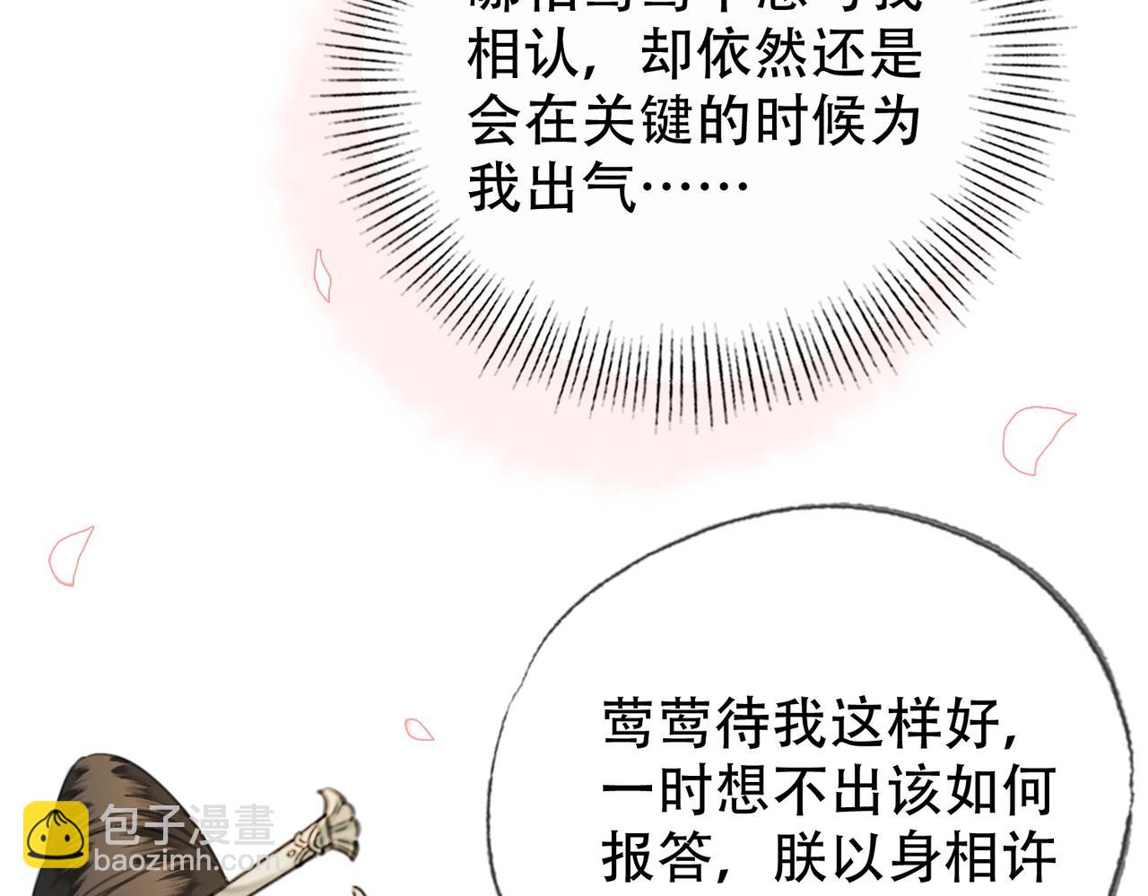 第三十三话 封为皇后？(1/2)-第34话