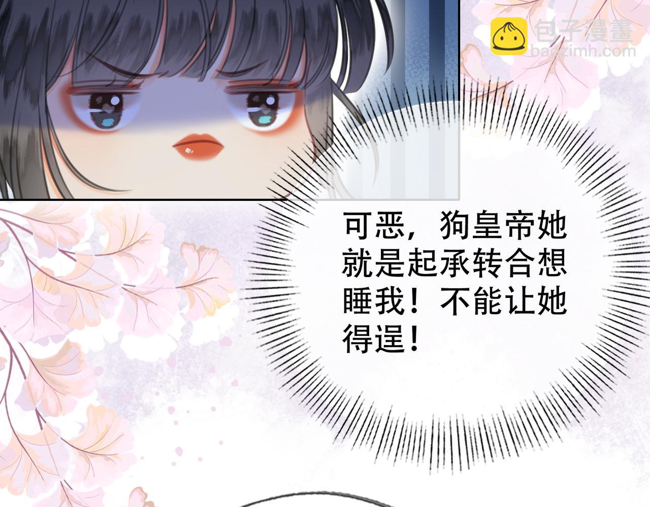 第三十三话 封为皇后？(1/2)-第34话