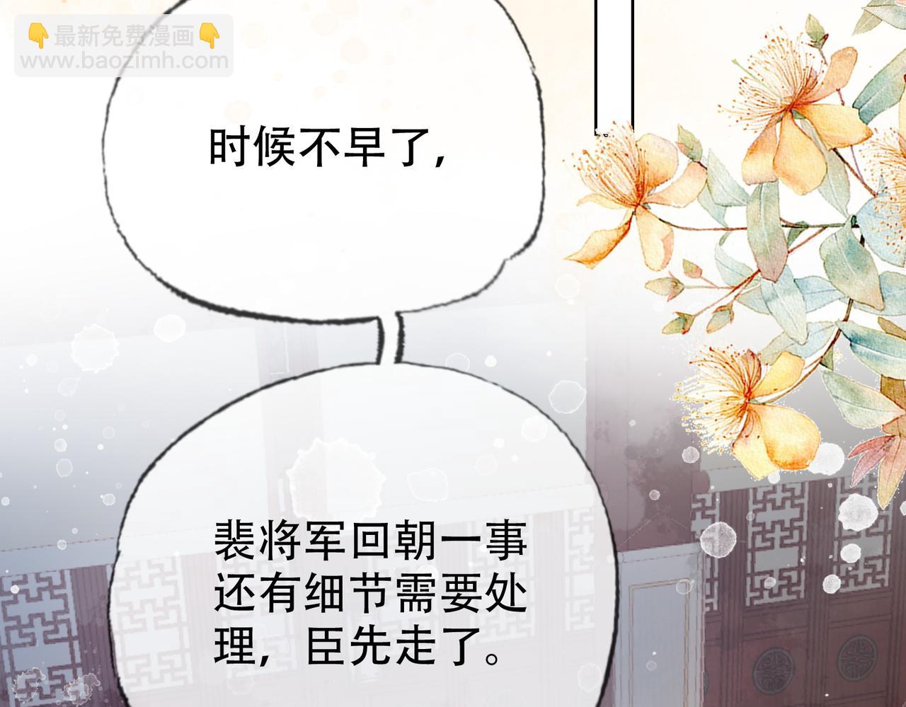 第三十三话 封为皇后？(1/2)-第34话