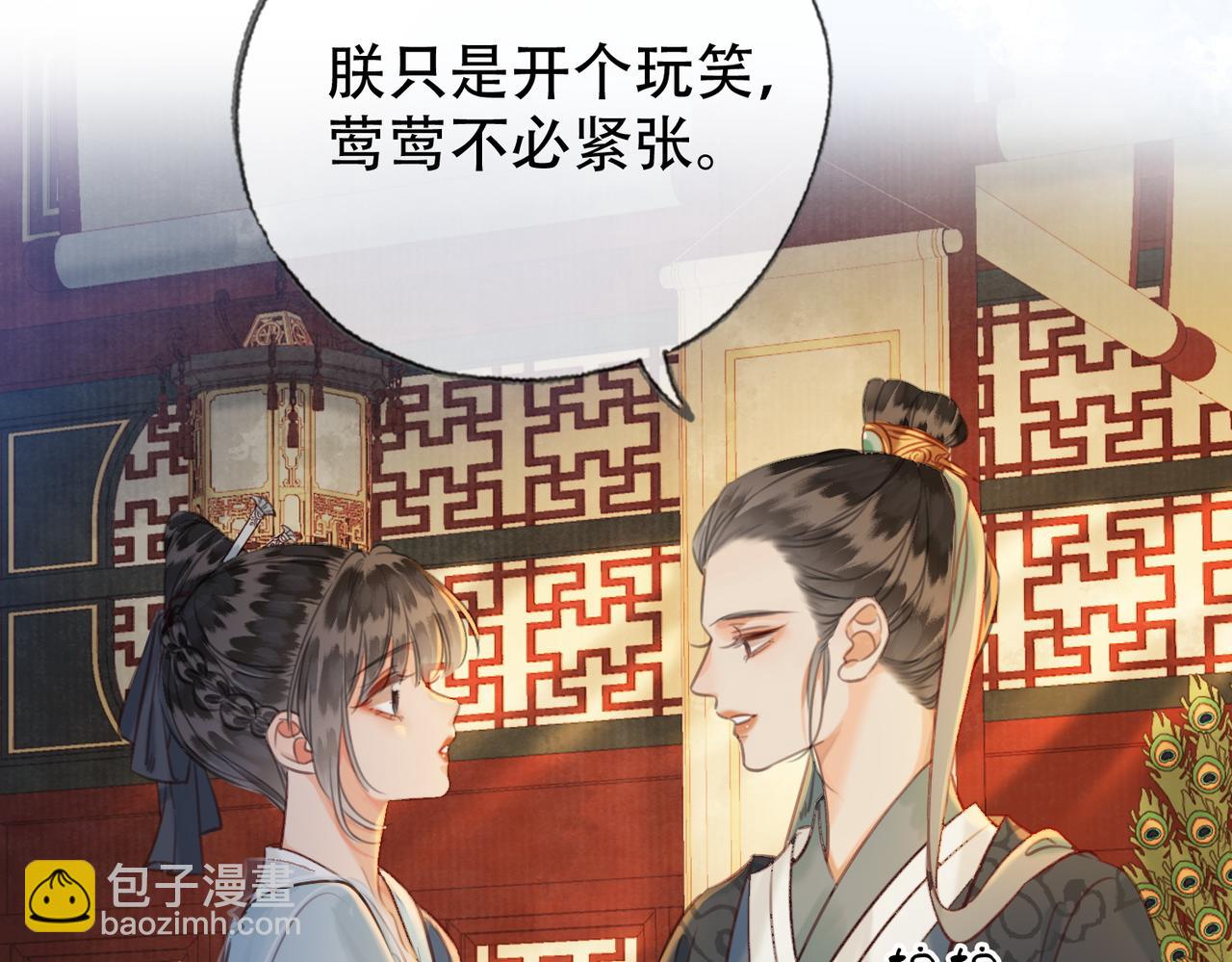 第三十三话 封为皇后？(1/2)-第34话