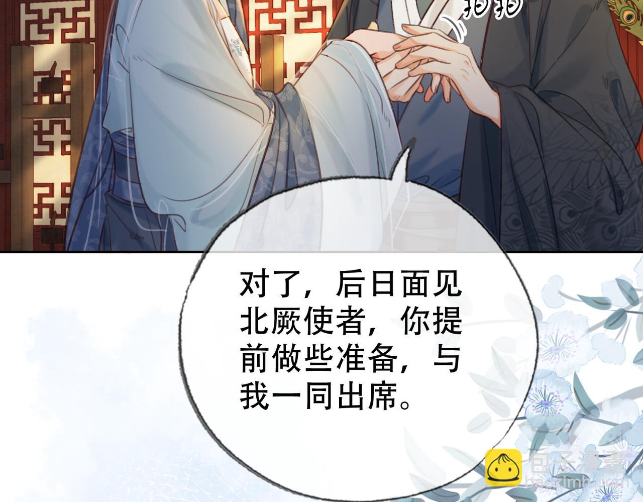 第三十三话 封为皇后？(1/2)-第34话