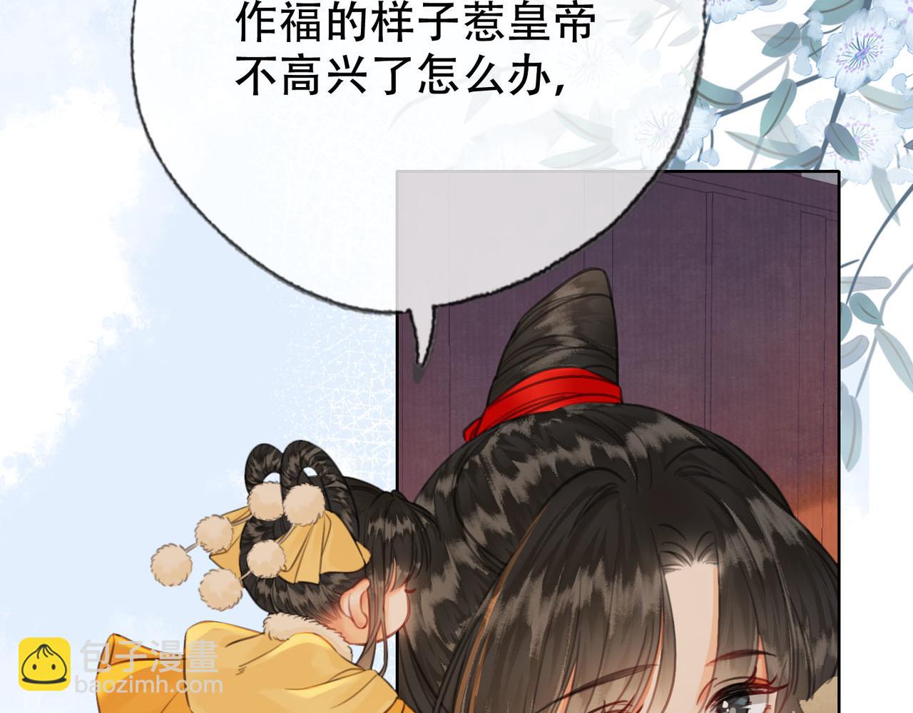 第三十三话 封为皇后？(1/2)-第34话