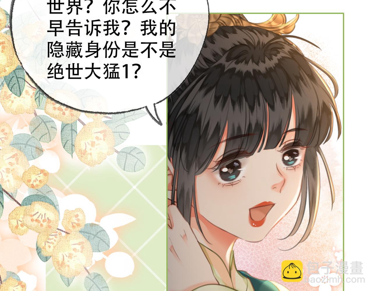 第三十五话 我的命，是你的(1/2)-第36话