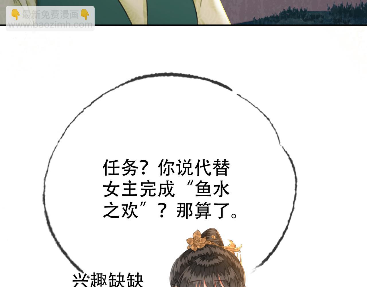 第三十五话 我的命，是你的(1/2)-第36话