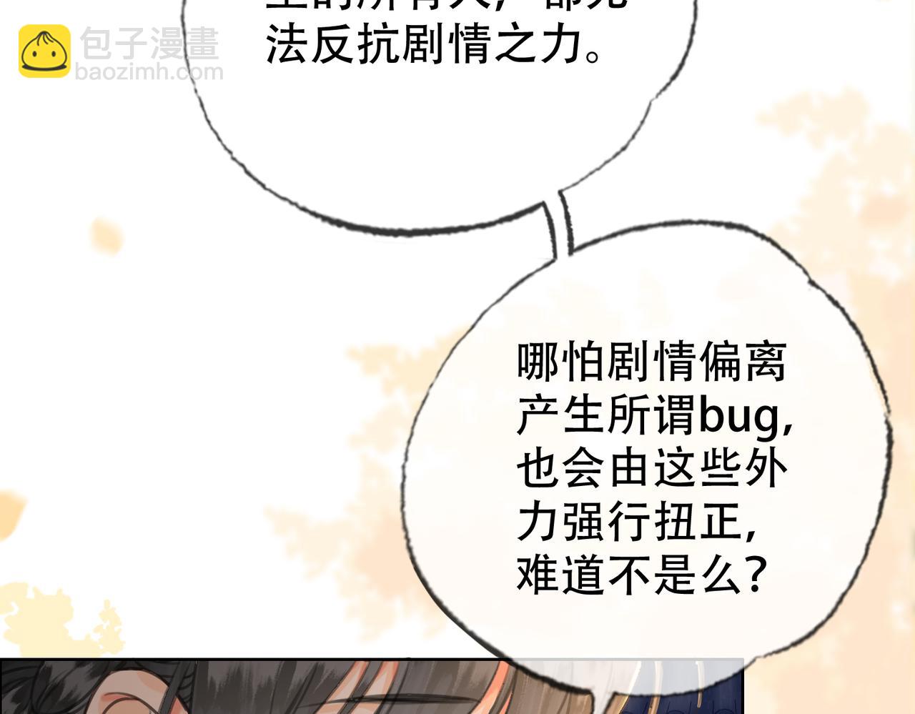 第三十五话 我的命，是你的(1/2)-第36话