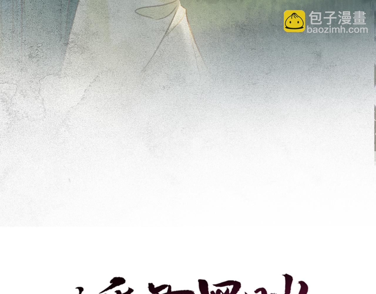 第三十五话 我的命，是你的(1/2)-第36话