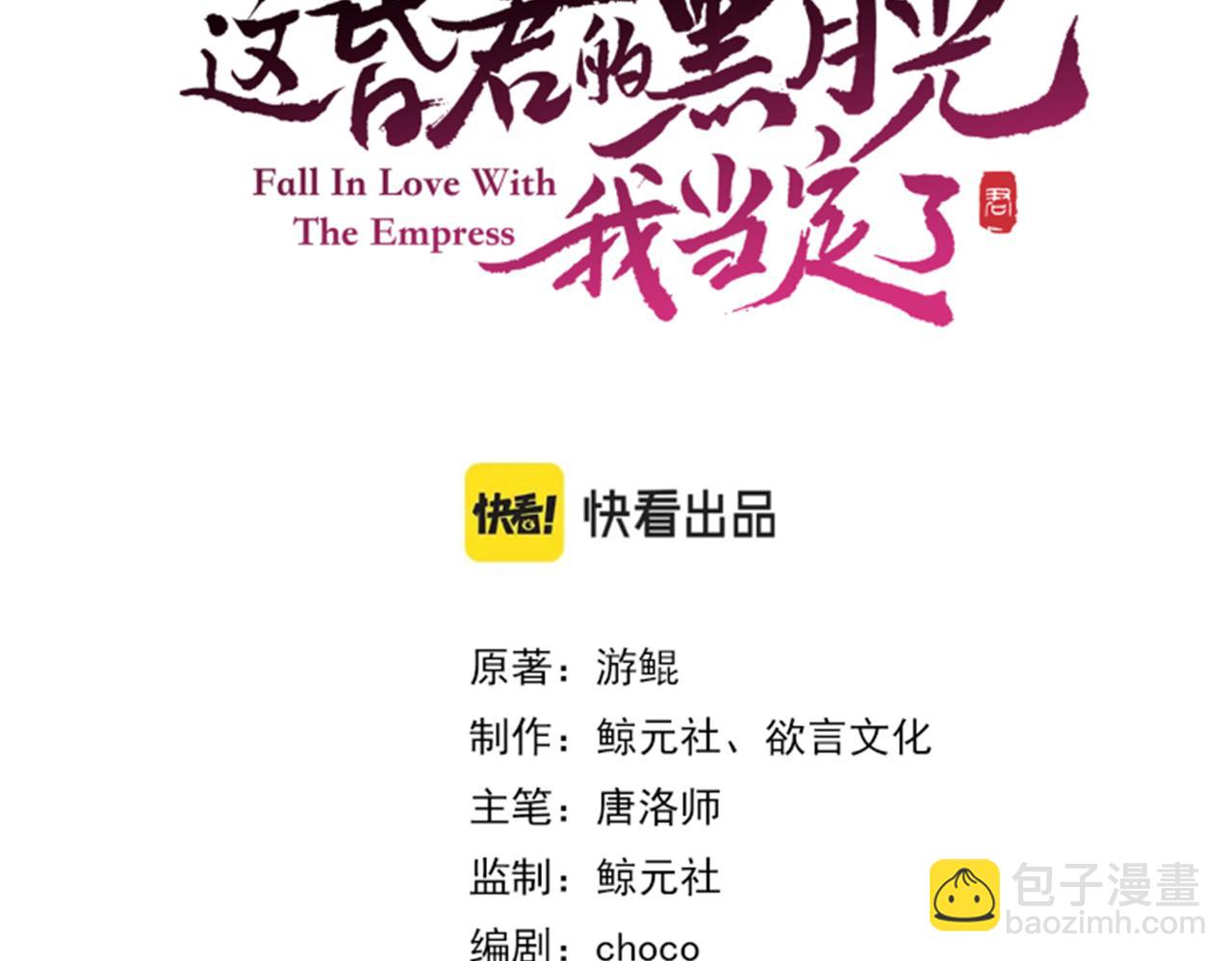 第三十五话 我的命，是你的(1/2)-第36话